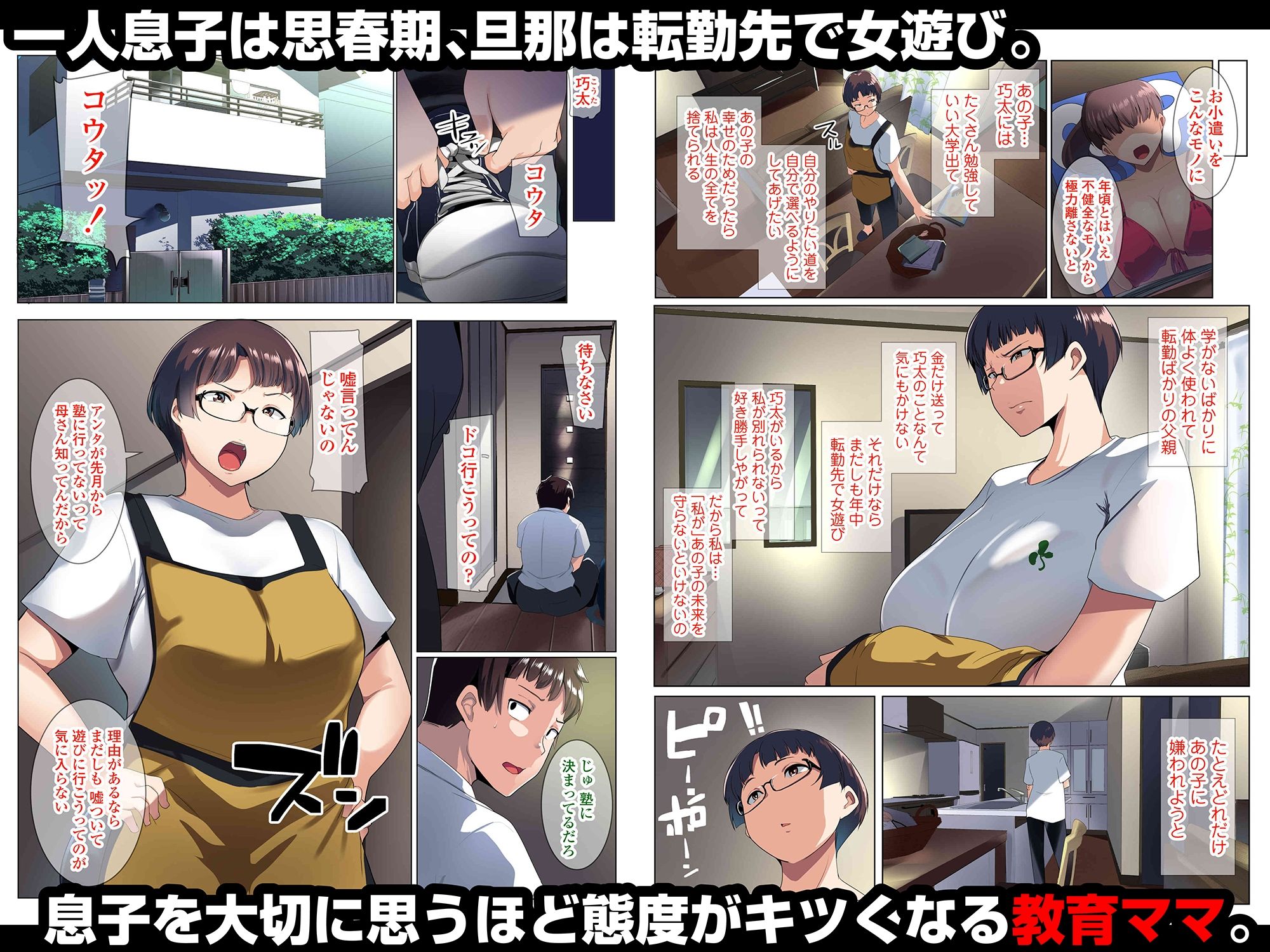 サンプル画像1:眼鏡妻のオトモダチ(三崎) [d_216431]