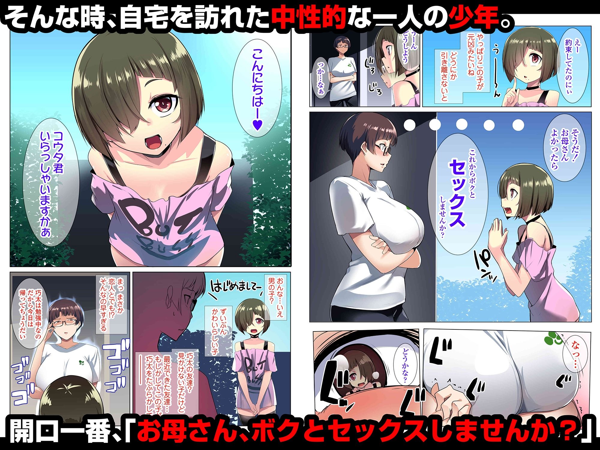 サンプル画像2:眼鏡妻のオトモダチ(三崎) [d_216431]