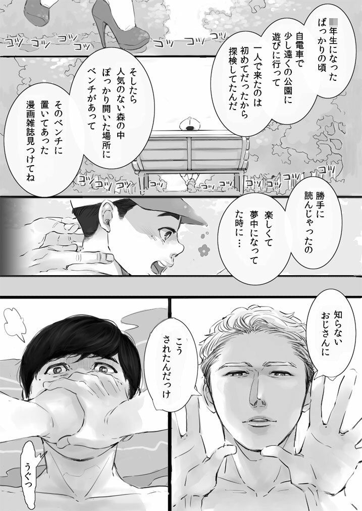 へんたいのすゝめの画像3