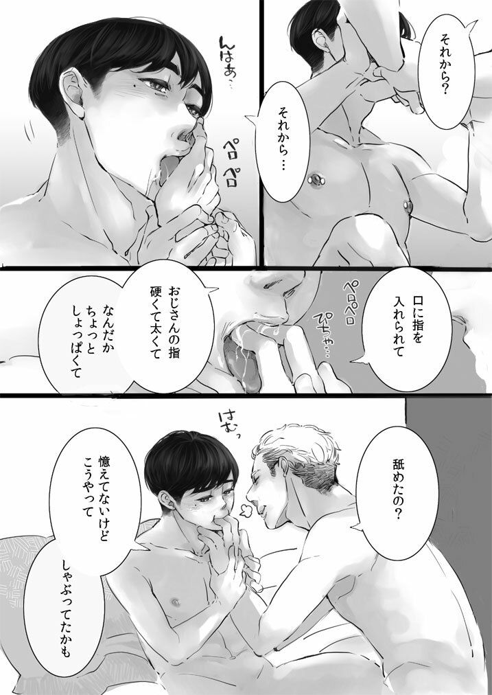 へんたいのすゝめの画像4