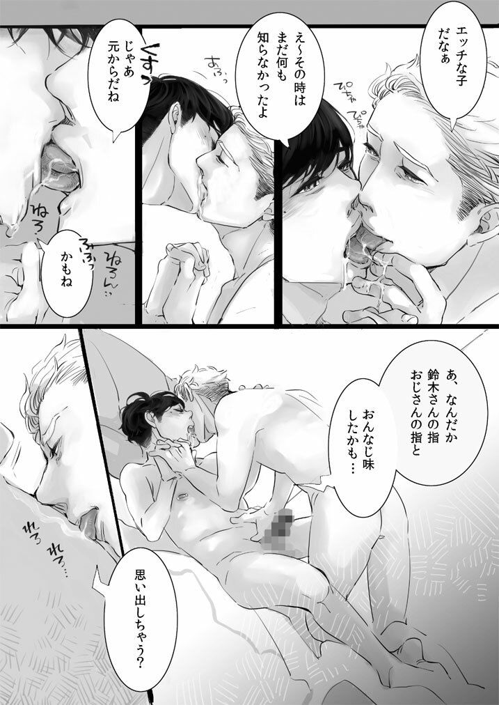 へんたいのすゝめの画像5