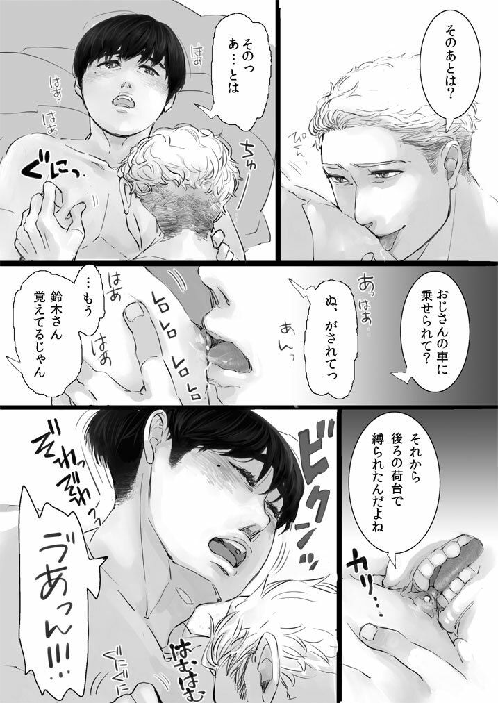 へんたいのすゝめの画像6