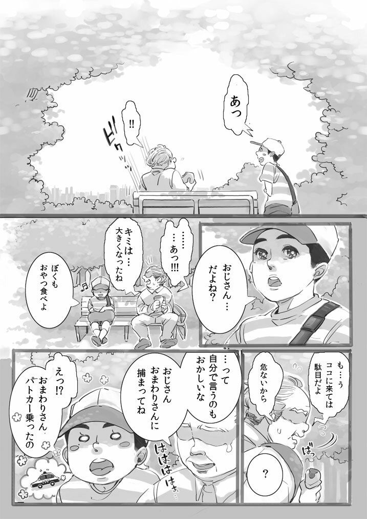 へんたいのすゝめの画像7