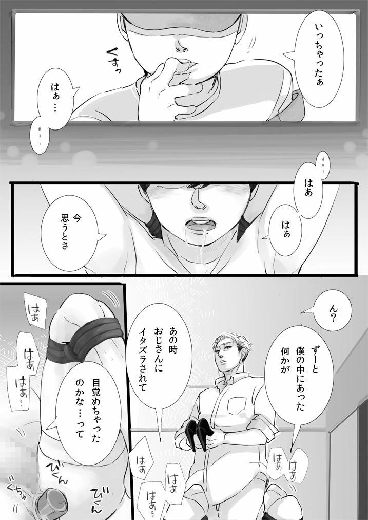 へんたいのすゝめの画像8