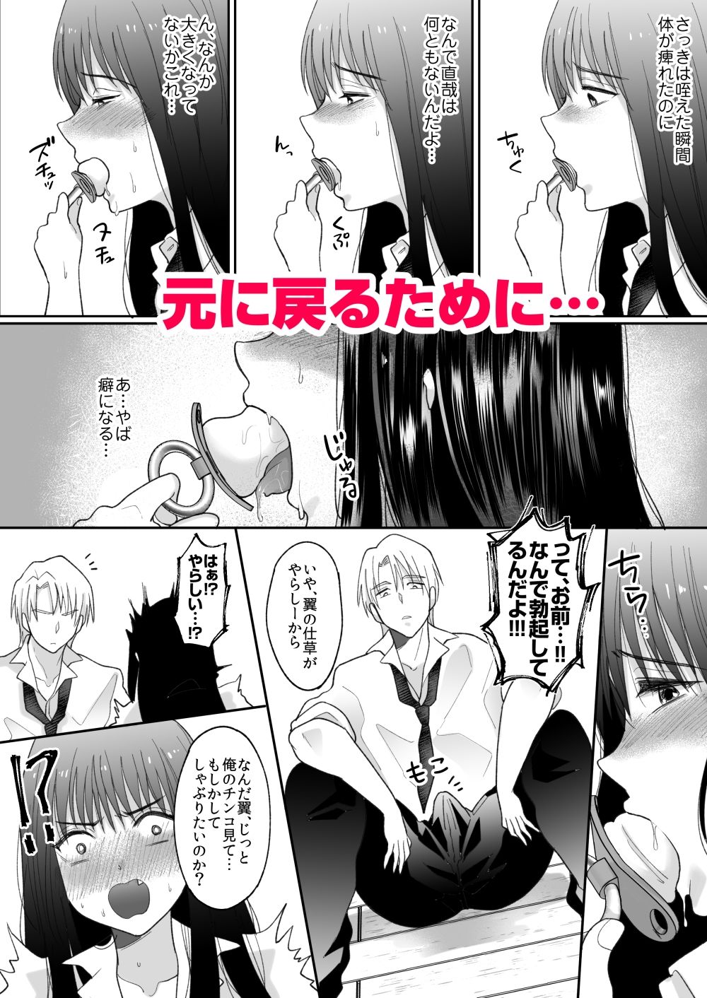 サンプル画像4:おしゃぶりだけじゃ物足りない。(ちょくばす) [d_216438]