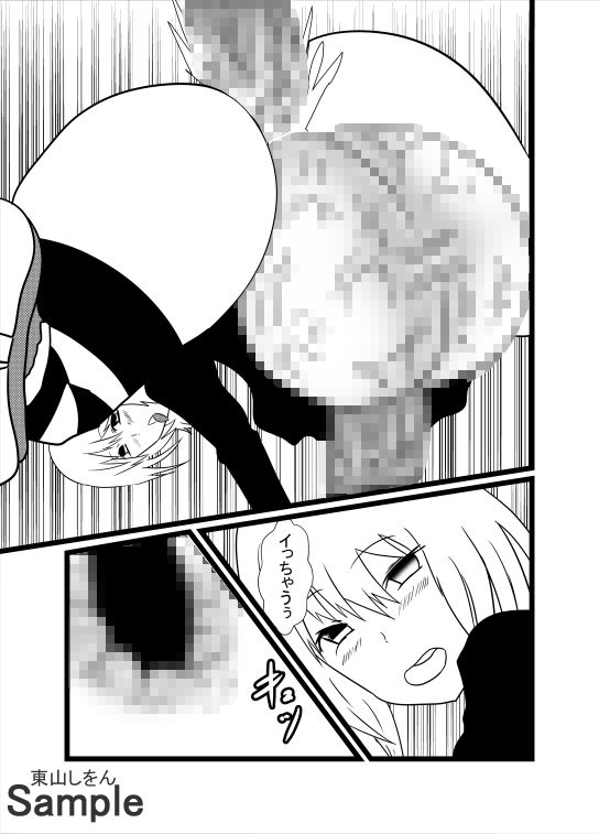 サンプル画像2:でかたま女装学園6(東山しをん) [d_216448]