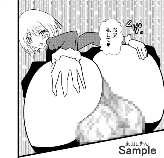 サンプル画像2:でかたま女装学園7(東山しをん) [d_216449]