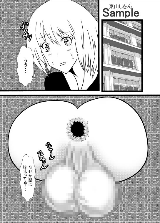 サンプル画像1:でかたま女装学園8(東山しをん) [d_216450]