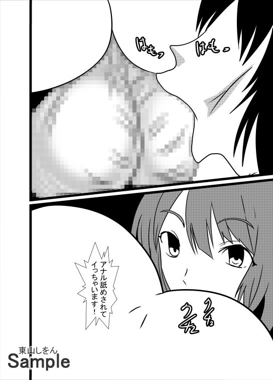 サンプル画像3:でかたま女装学園8(東山しをん) [d_216450]