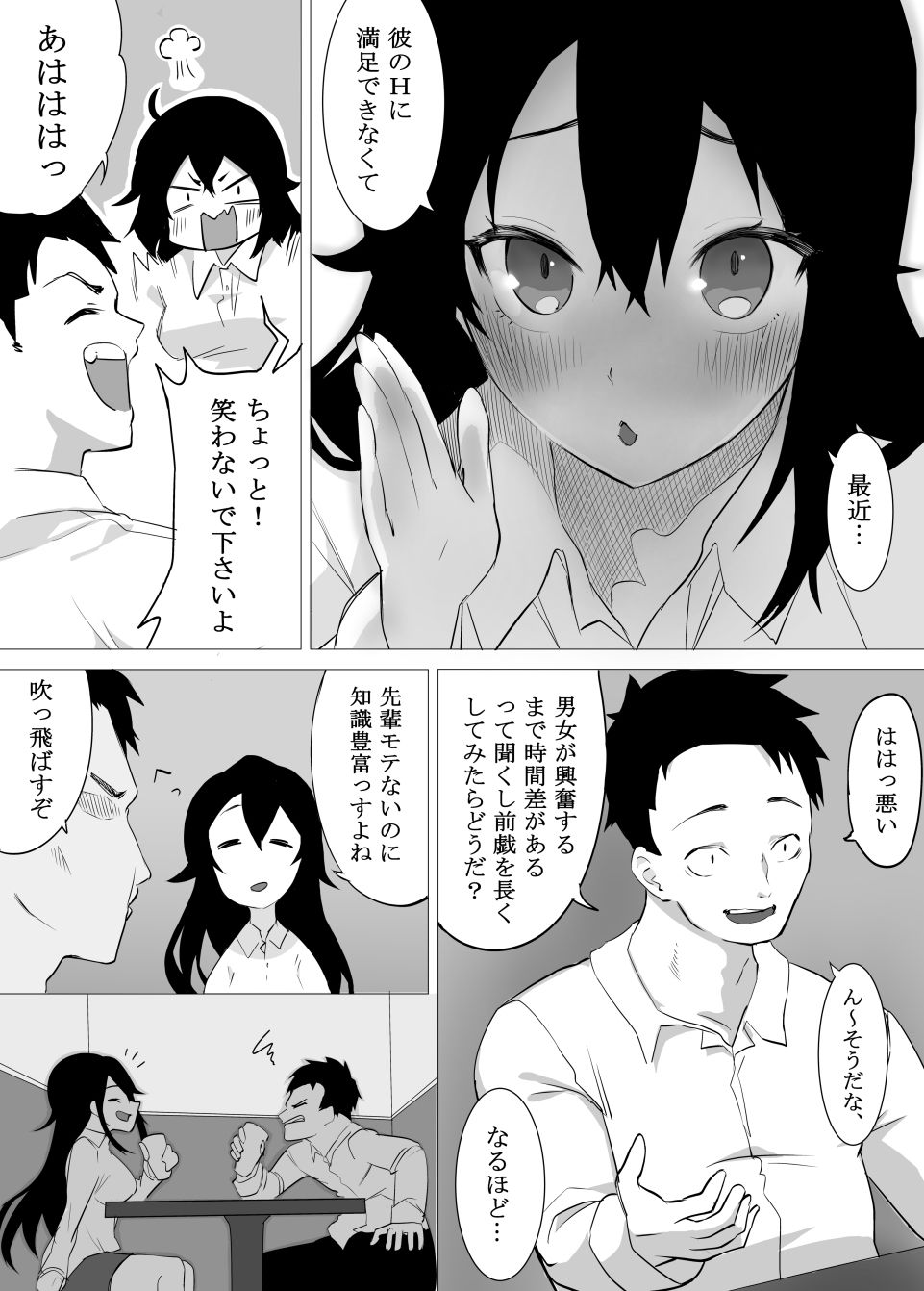 サンプル画像5:ずっと貴方を好きな私でいたいから(えなりずし) [d_216455]