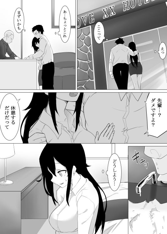 ずっと貴方を好きな私でいたいからのサンプル画像 6