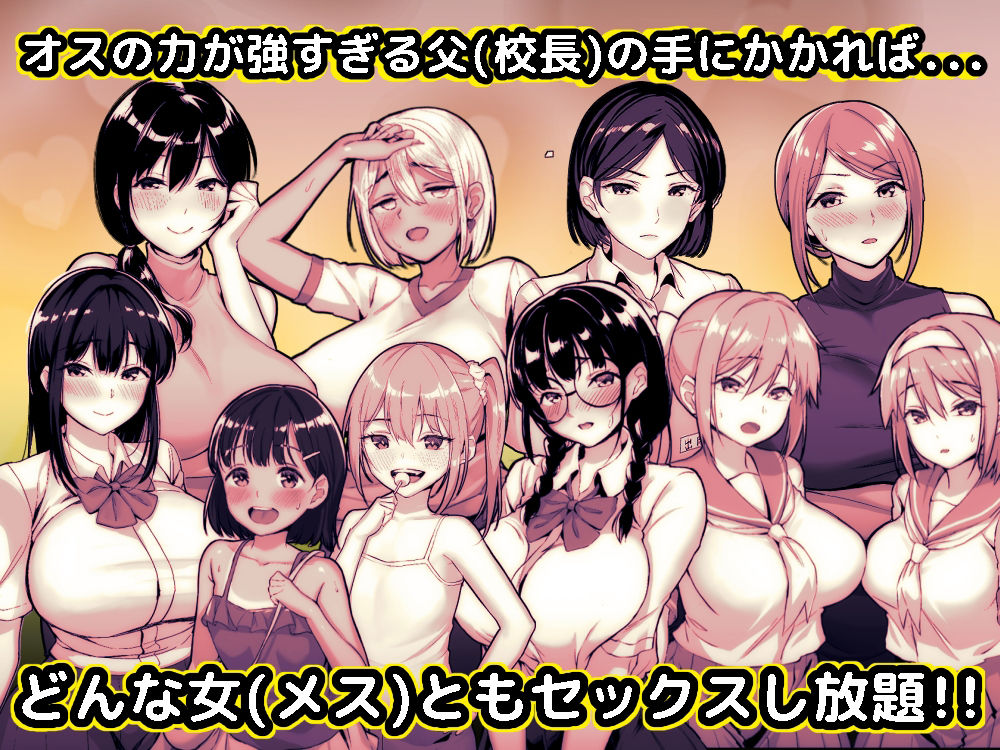 サンプル画像1:全メス穴は俺のモノ〜世界一強いオスの日常〜(白金庵) [d_216460]