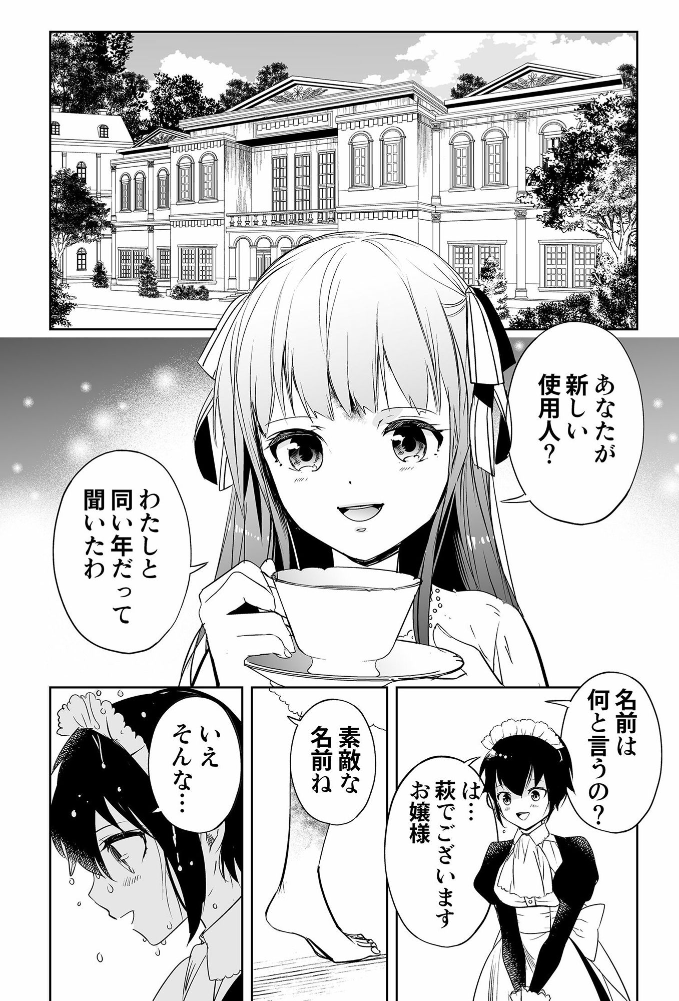 サンプル画像2:裸足のキメラ(DUNEROSE) [d_216461]