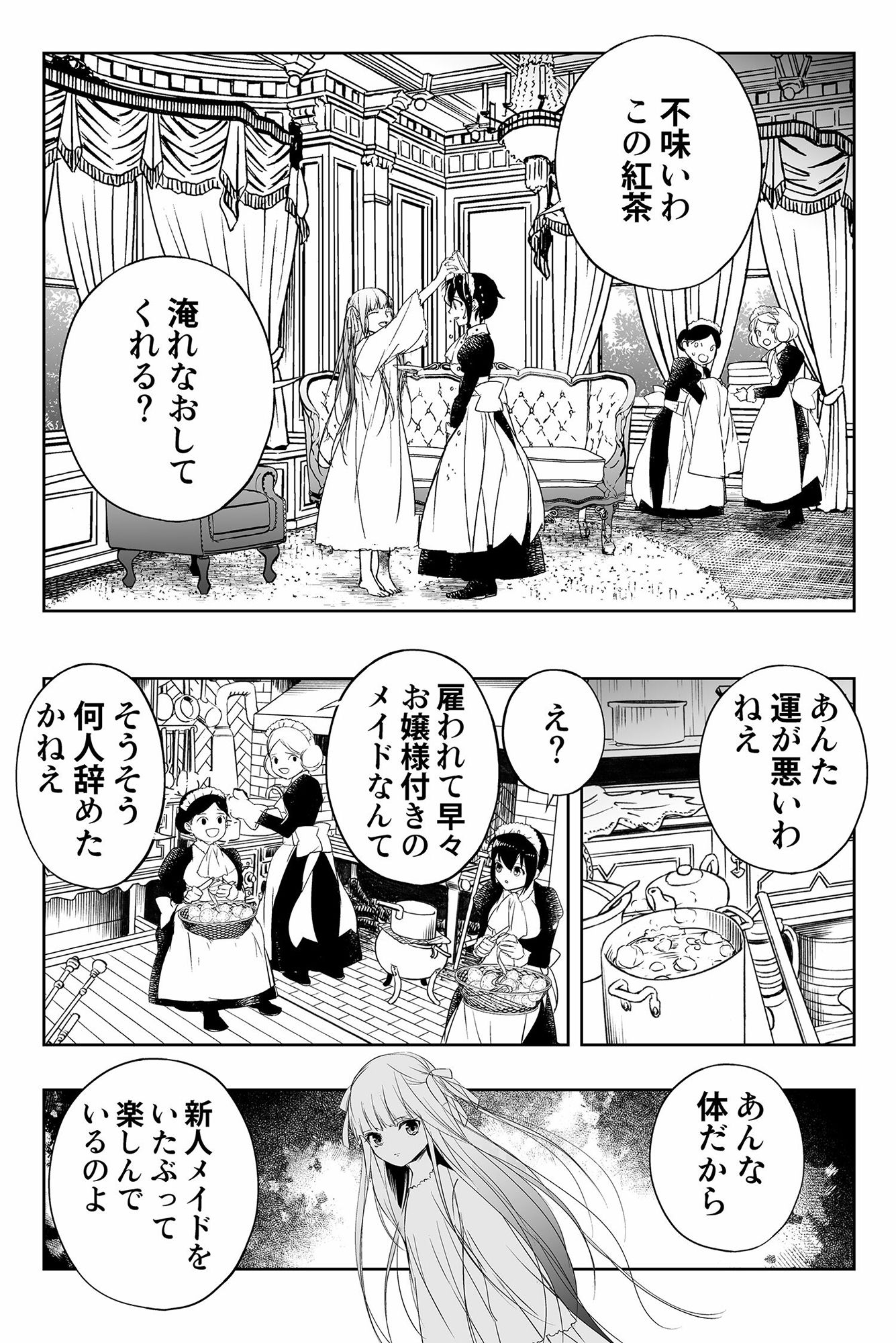 サンプル画像3:裸足のキメラ(DUNEROSE) [d_216461]