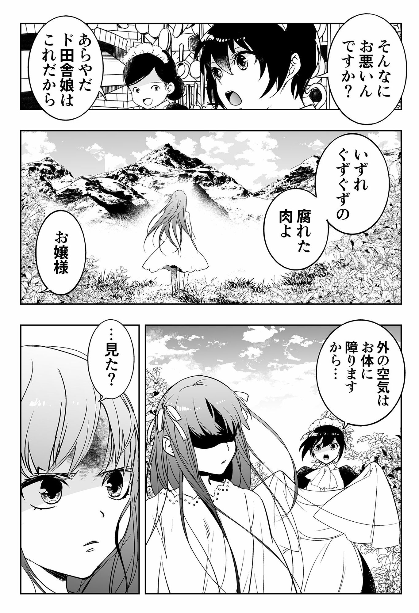 サンプル画像4:裸足のキメラ(DUNEROSE) [d_216461]