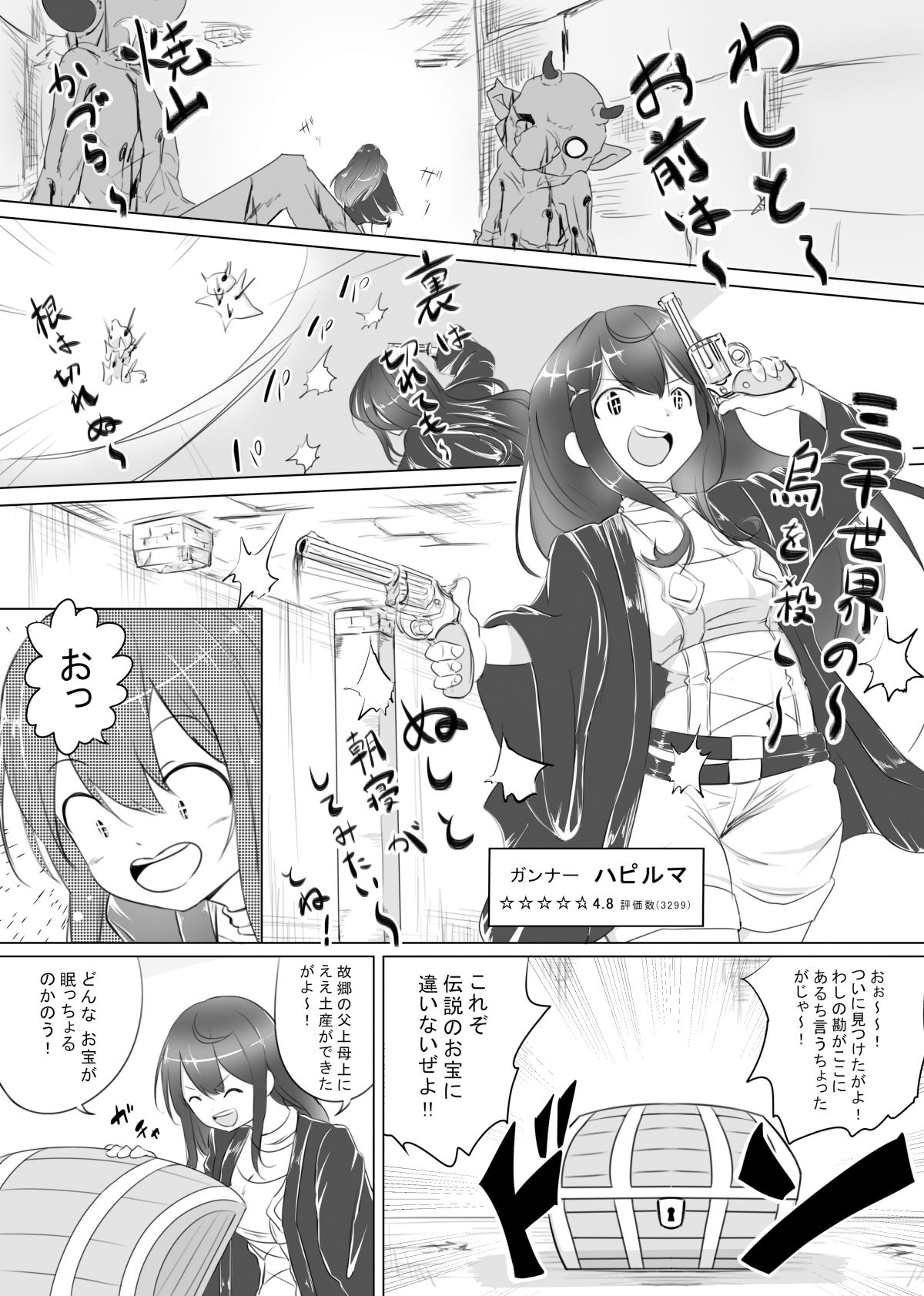 サンプル画像1:女冒険者が淫魔に捕まった話2(狐近寺本舗) [d_216462]