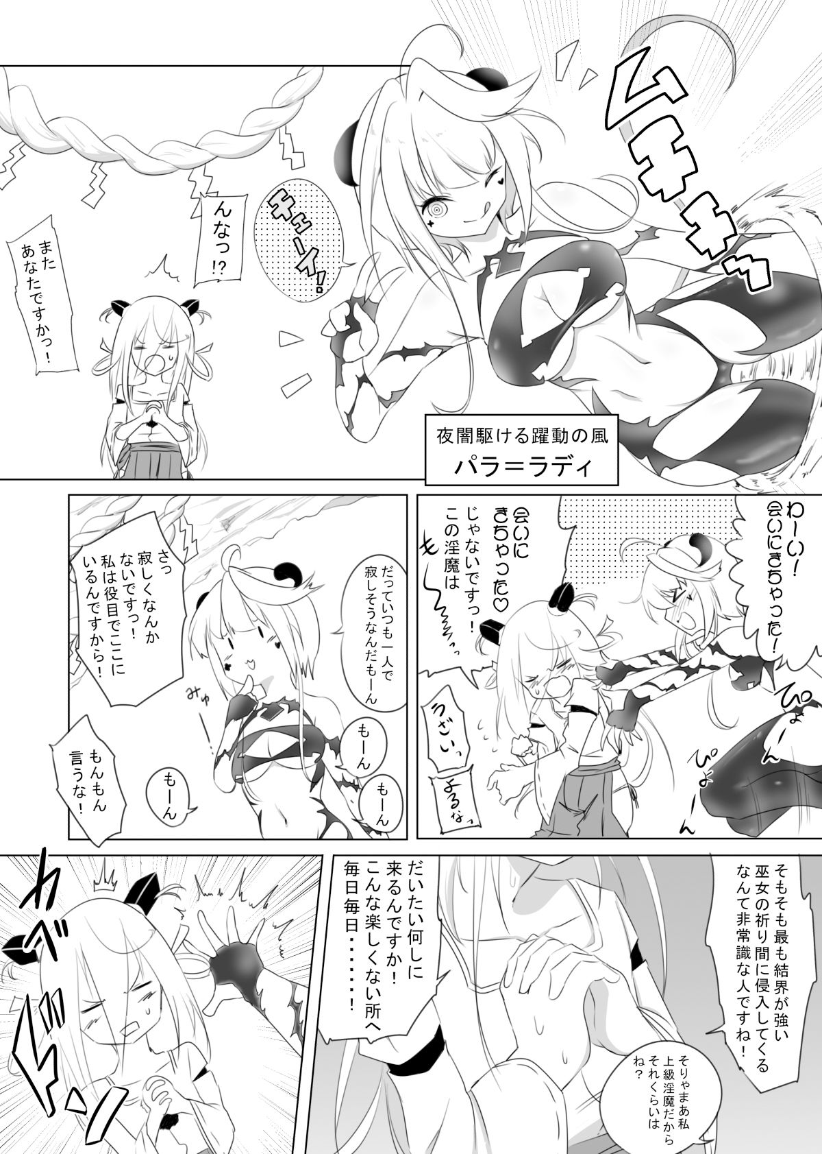 サンプル画像6:女冒険者が淫魔に捕まった話2(狐近寺本舗) [d_216462]