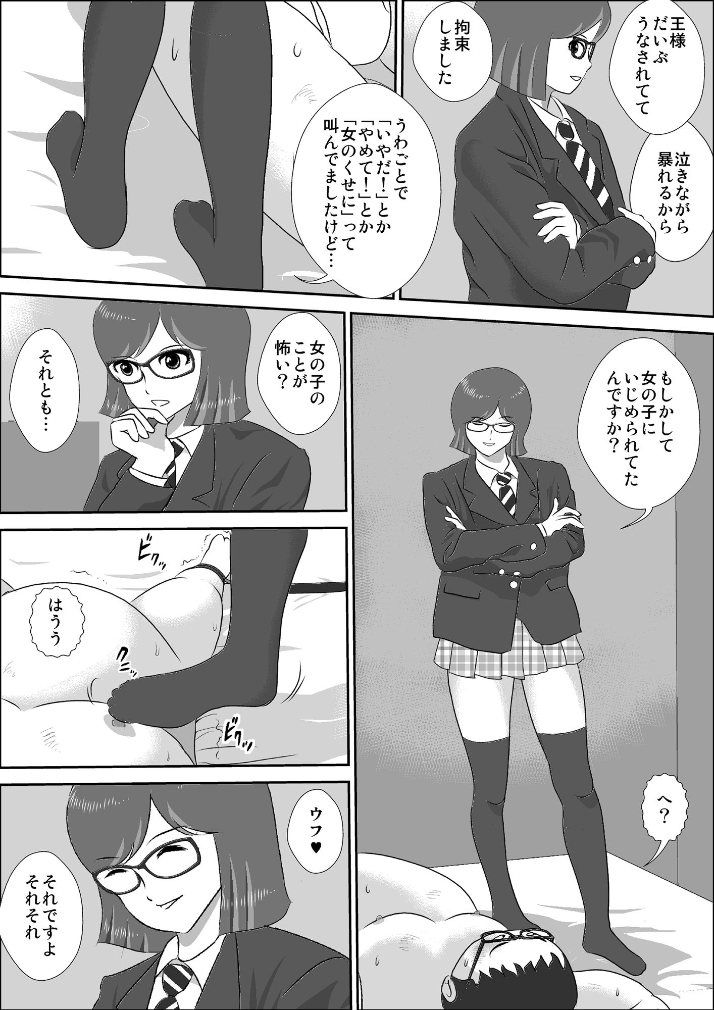 サンプル画像1:童貞牧場3(I/H/R) [d_216469]