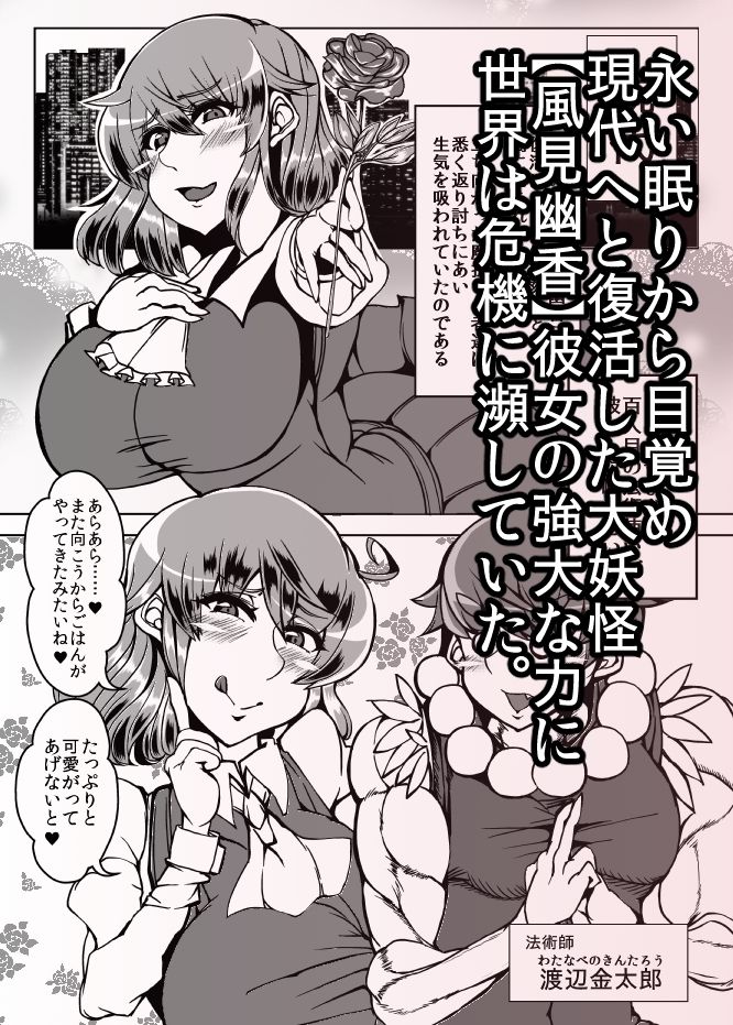 サンプル画像1:乳ゆうかりん【NEW:YUUKARIN】(JUSTICE-FLAME) [d_216477]