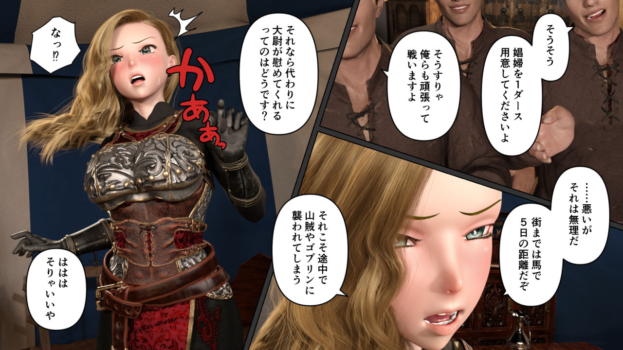 サンプル画像1:帝国の娼騎士(サンキエスプロジェクト) [d_216505]