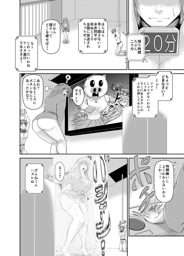 サンプル画像1:制限時間あるんだけど大丈夫？！(アトリエサツキ) [d_216508]