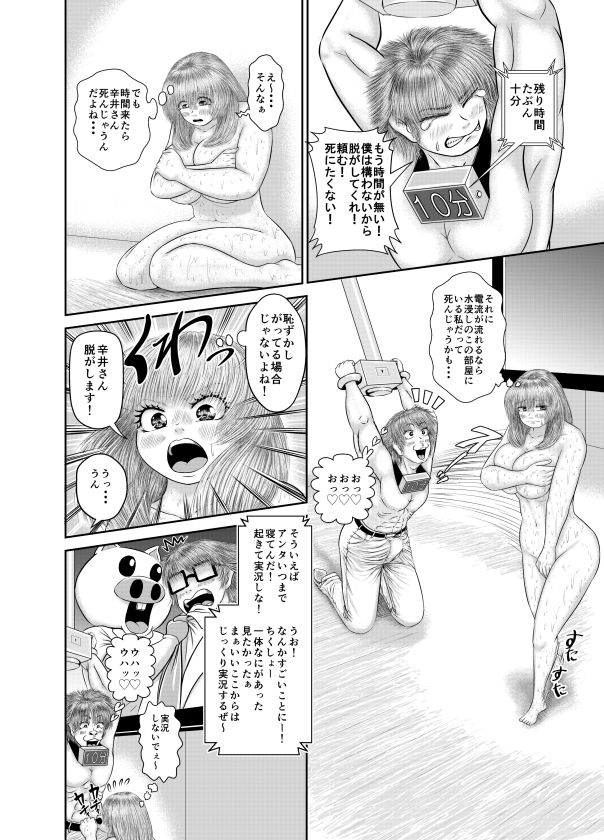 サンプル画像4:制限時間あるんだけど大丈夫？！(アトリエサツキ) [d_216508]