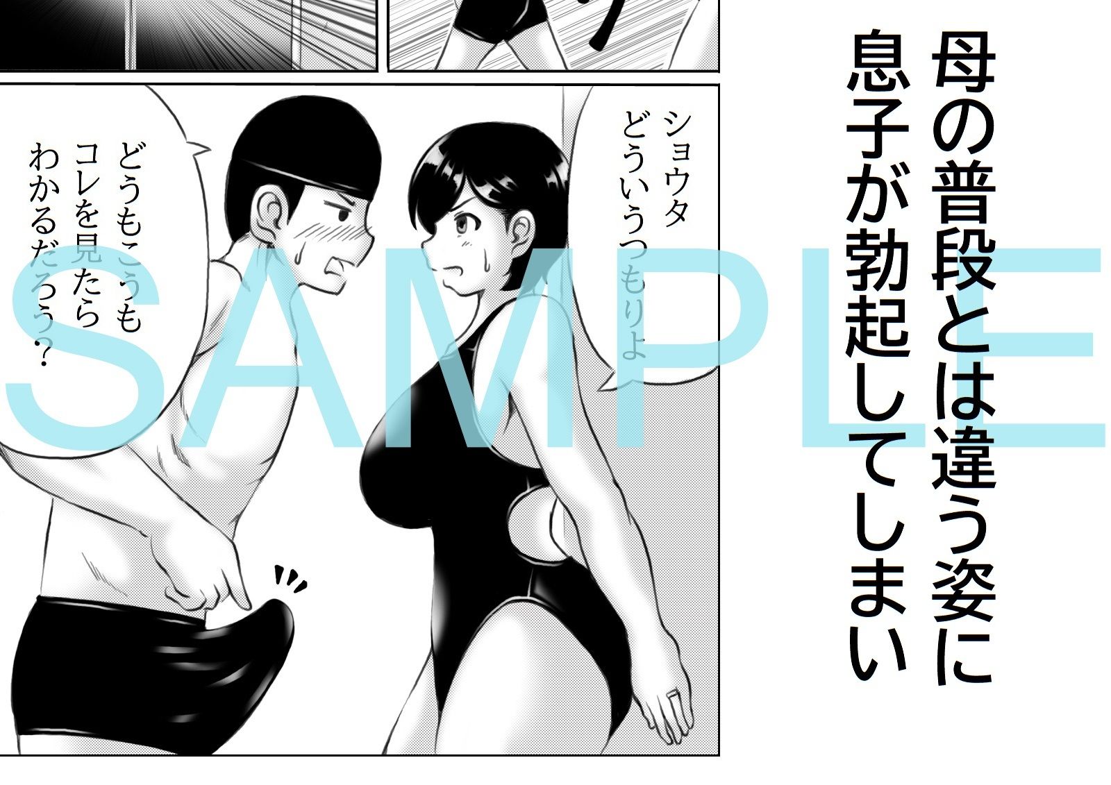 サンプル画像2:母と息子の運動不足解消法(キリンプラネット) [d_216510]