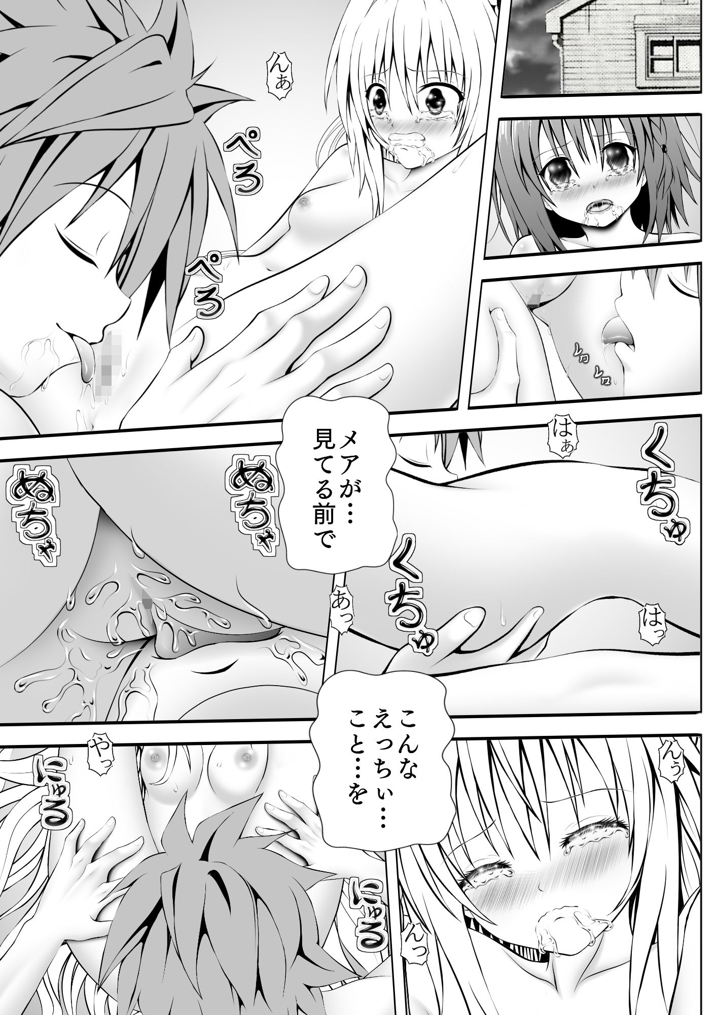 サンプル画像1:あらぶる〜姉妹の愛液〜(あらぶる) [d_216512]