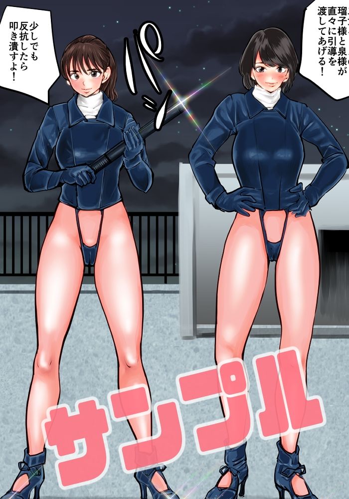 サンプル画像2:お仕置きレディースコップ(ピーカン) [d_216520]