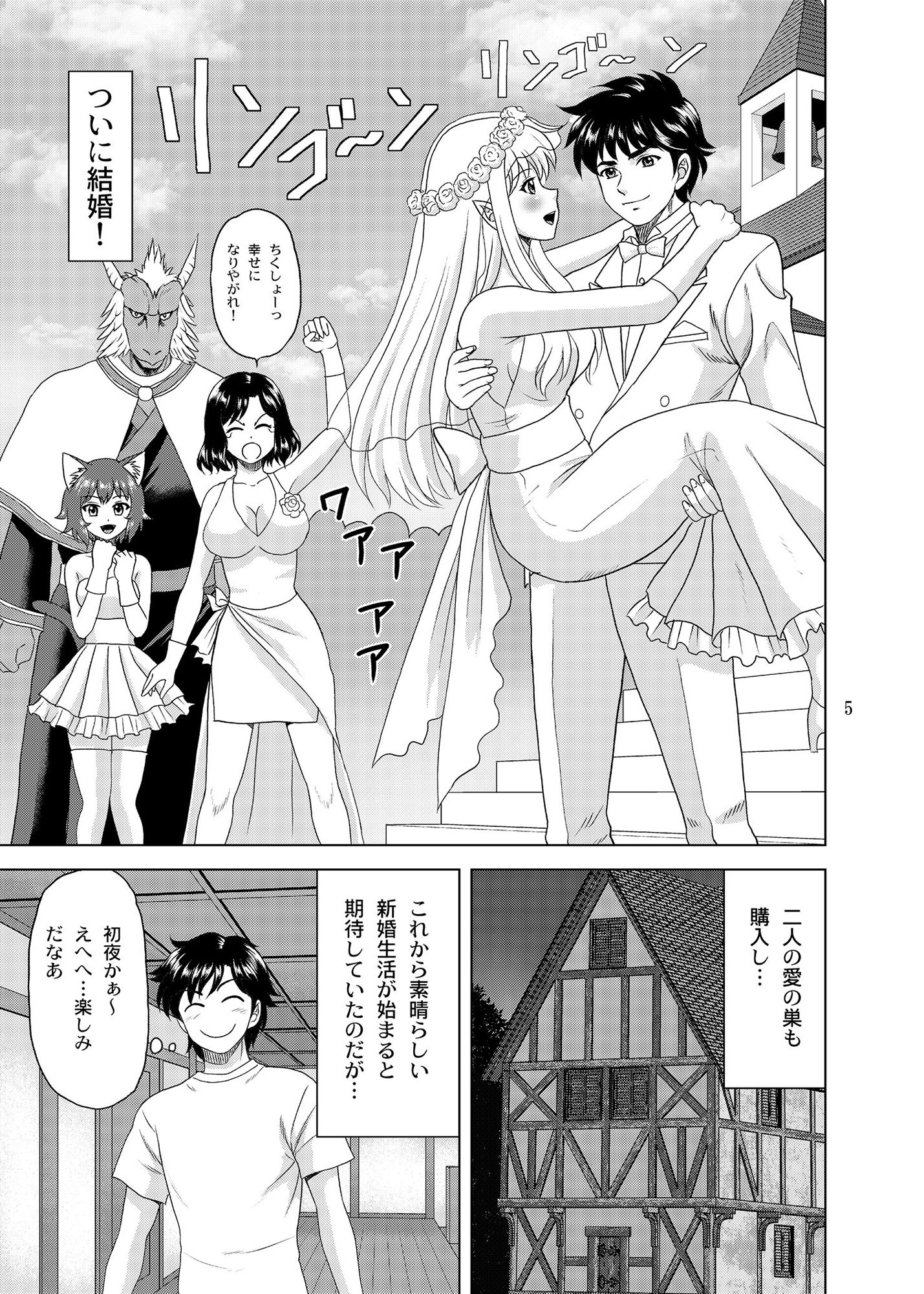 サンプル画像1:に〜★バス 新妻が最強のサキュバスなんだが純情すぎて困っている(やすりん堂) [d_216521]