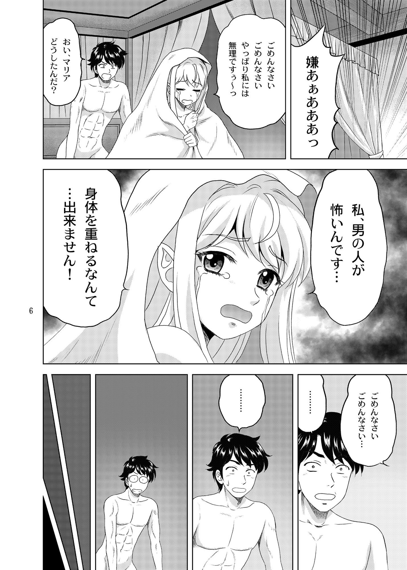 サンプル画像2:に〜★バス 新妻が最強のサキュバスなんだが純情すぎて困っている(やすりん堂) [d_216521]