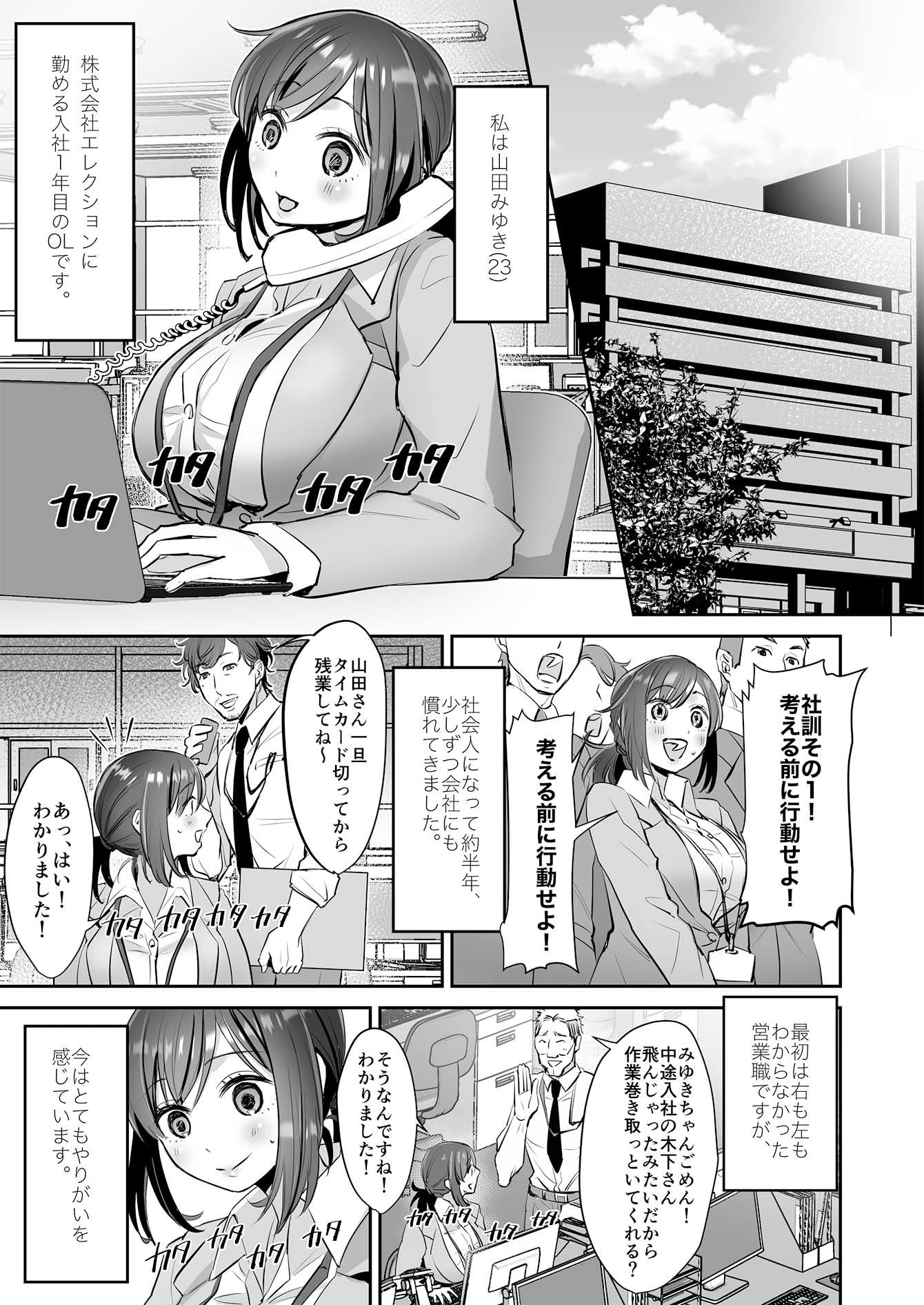 サンプル画像1:社畜OLちゃんの憂鬱-届け退職願編-(あかつきおぼえず) [d_216534]