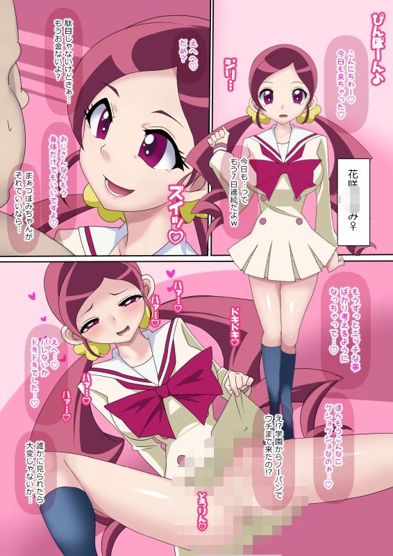 サンプル画像1:純粋だった娘がおじさんに惚れてチ●ポを求めて帰宅直行www(デジタルワイフProject) [d_216537]