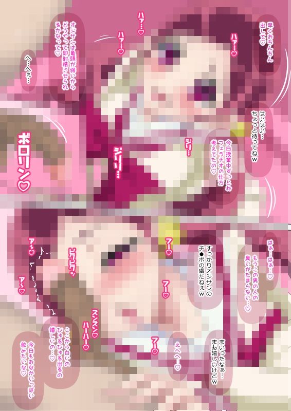 サンプル画像2:純粋だった娘がおじさんに惚れてチ●ポを求めて帰宅直行www(デジタルワイフProject) [d_216537]