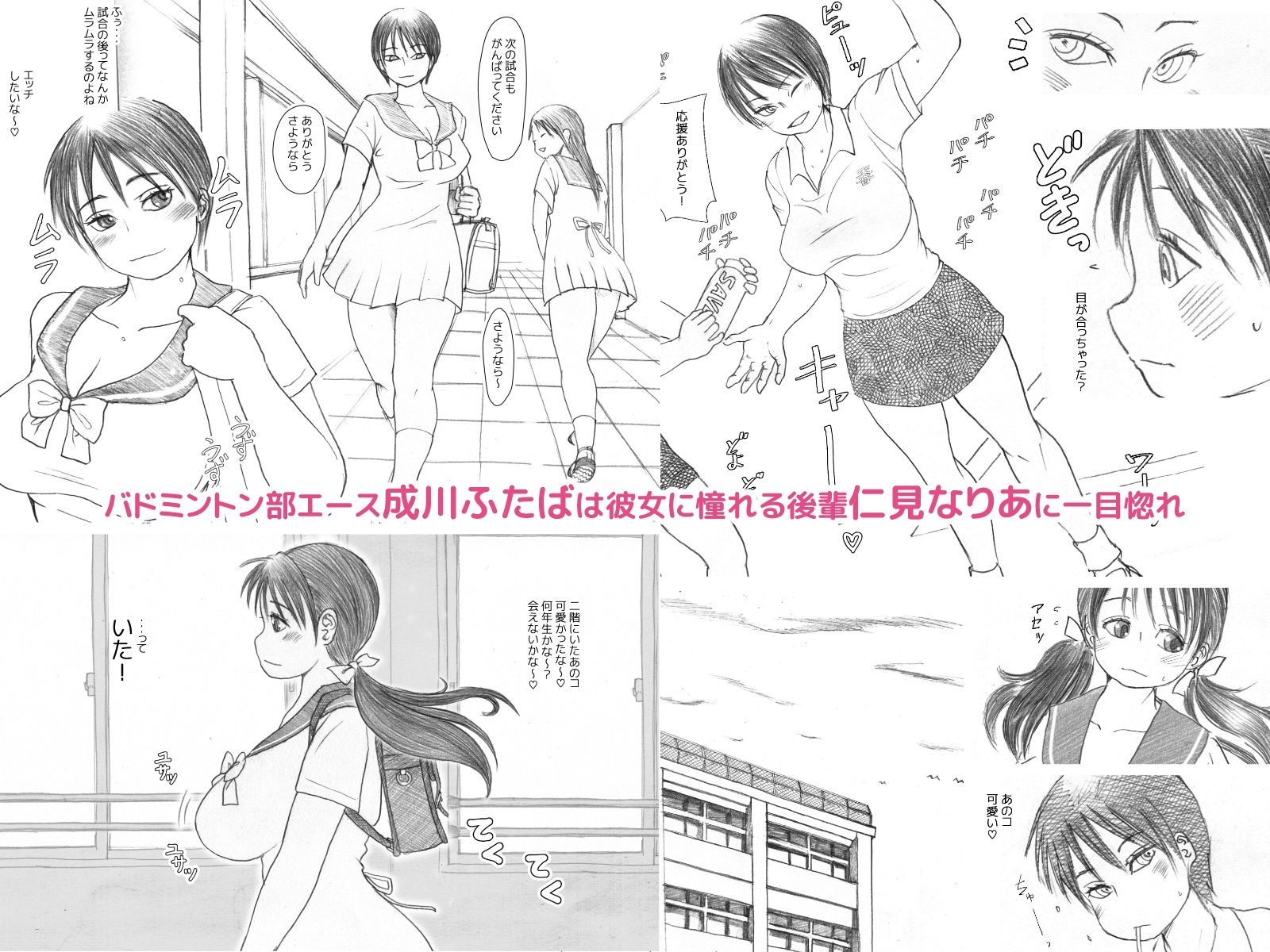 サンプル画像1:なりか×なりあ総集編(奈波屋) [d_216550]