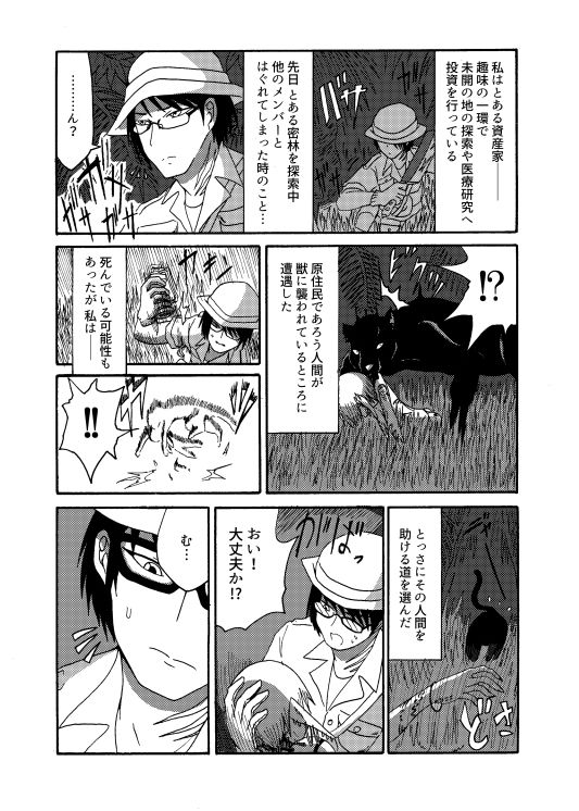 サンプル画像1:未開の地で拾った謎言語単眼ちゃんをメイドとして雇っていちゃらぶする本総集編(悪癖) [d_216554]