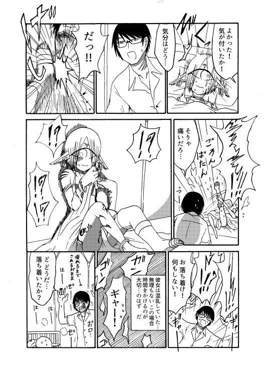 サンプル画像3:未開の地で拾った謎言語単眼ちゃんをメイドとして雇っていちゃらぶする本総集編(悪癖) [d_216554]