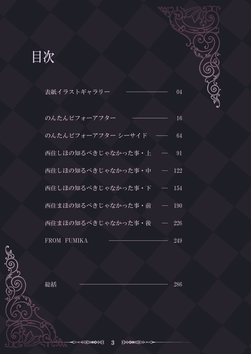 サンプル画像3:蕎麦部作品集2(蕎麦部) [d_216555]