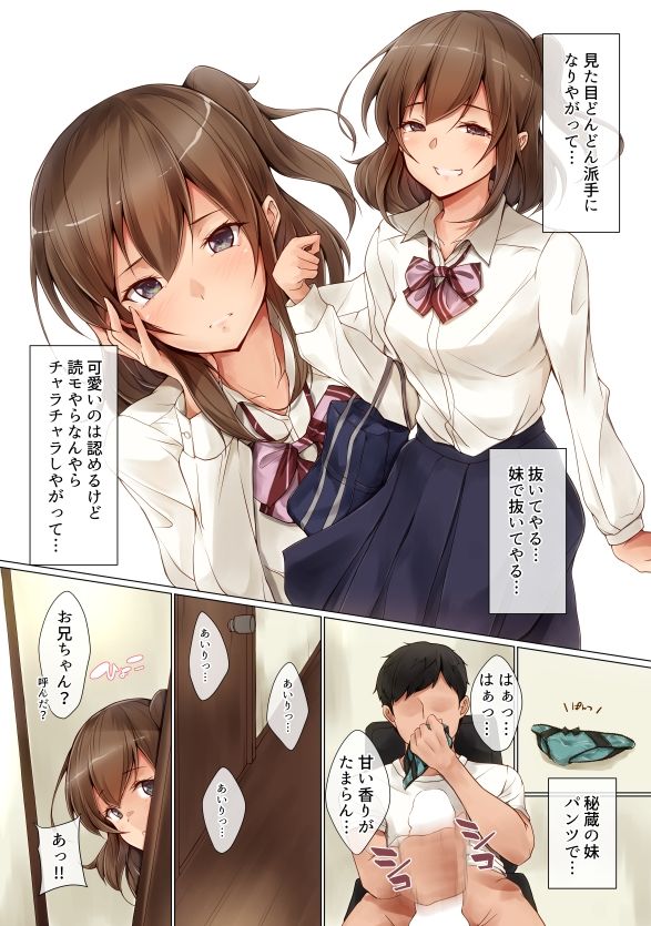 サンプル画像5:明るい妹計画(circle82) [d_216558]