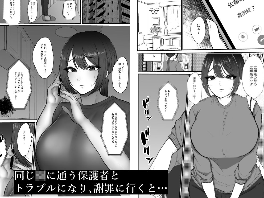 サンプル画像1:謝罪妻(NTR王国) [d_216566]