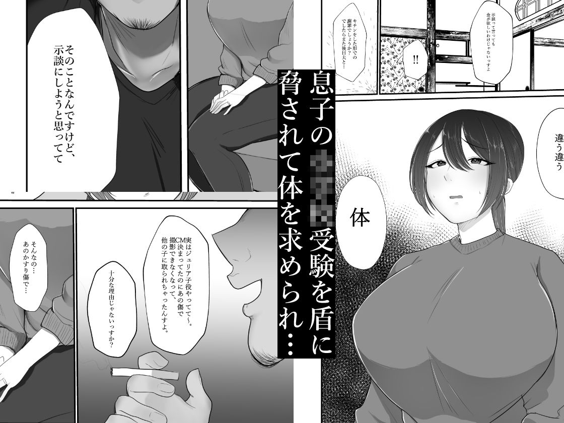 サンプル画像2:謝罪妻(NTR王国) [d_216566]