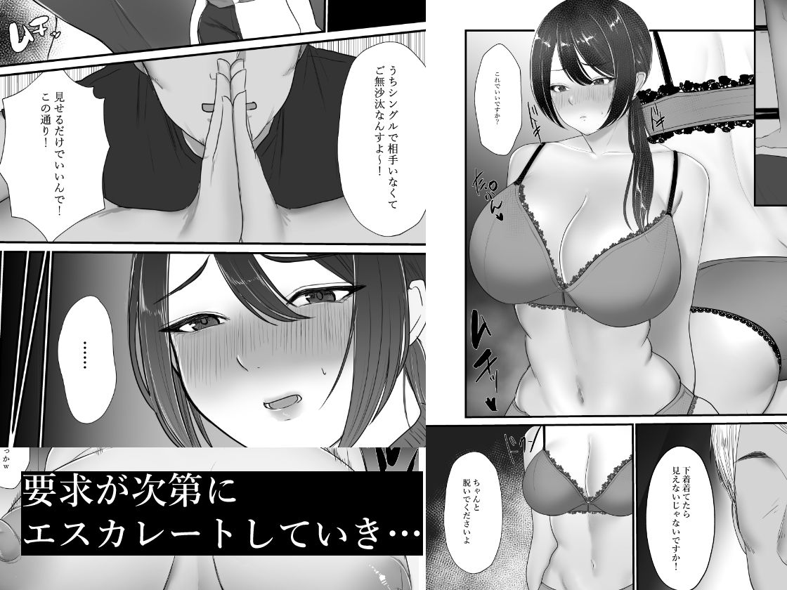 サンプル画像3:謝罪妻(NTR王国) [d_216566]