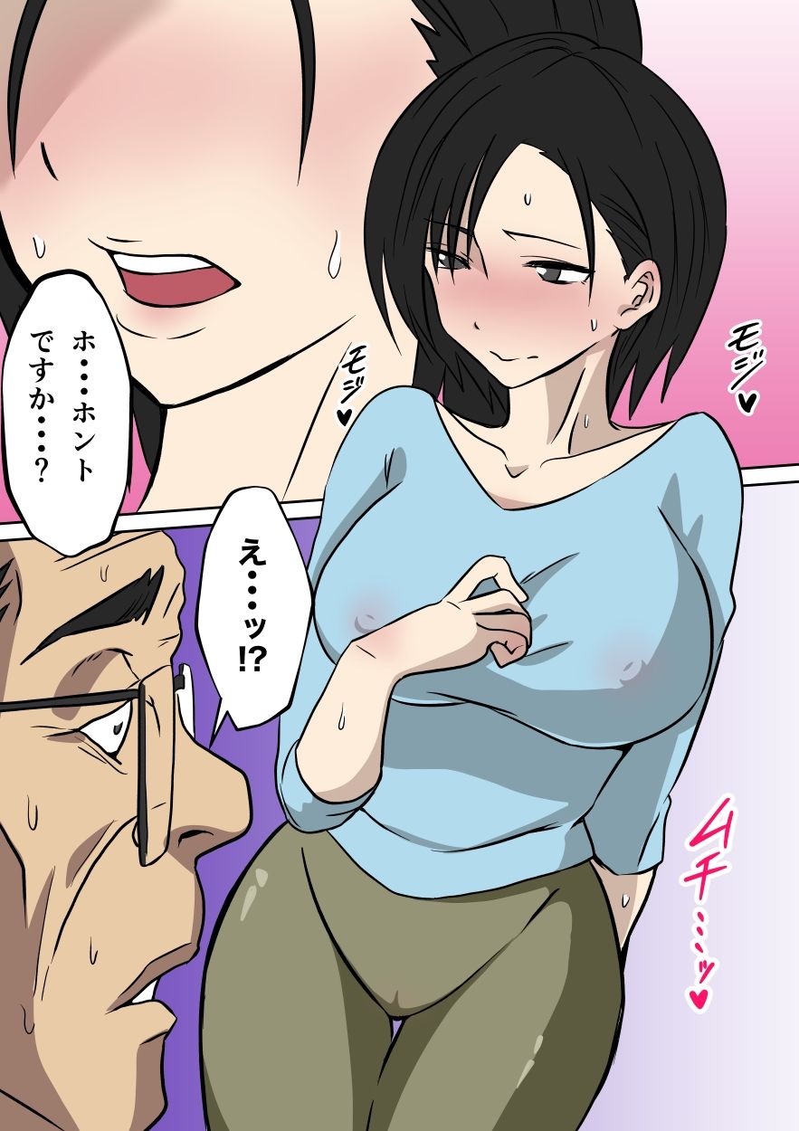 サンプル画像6:お隣の巨乳人妻(ダンパチーノ) [d_216568]