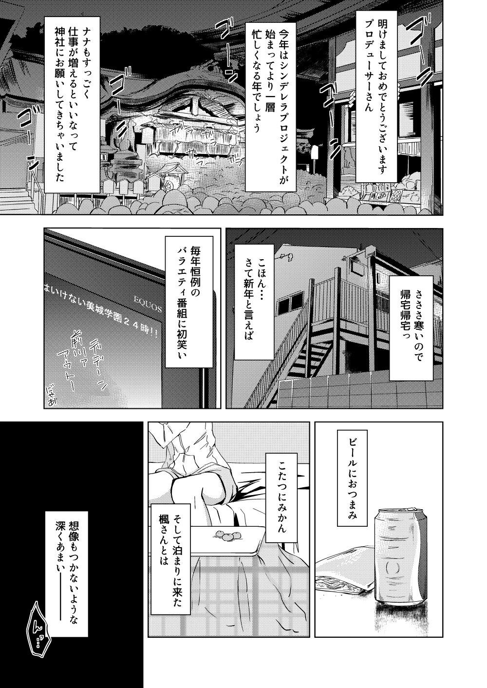 サンプル画像1:楓さんのナナいぢり(五つ葉のクローバー) [d_216569]