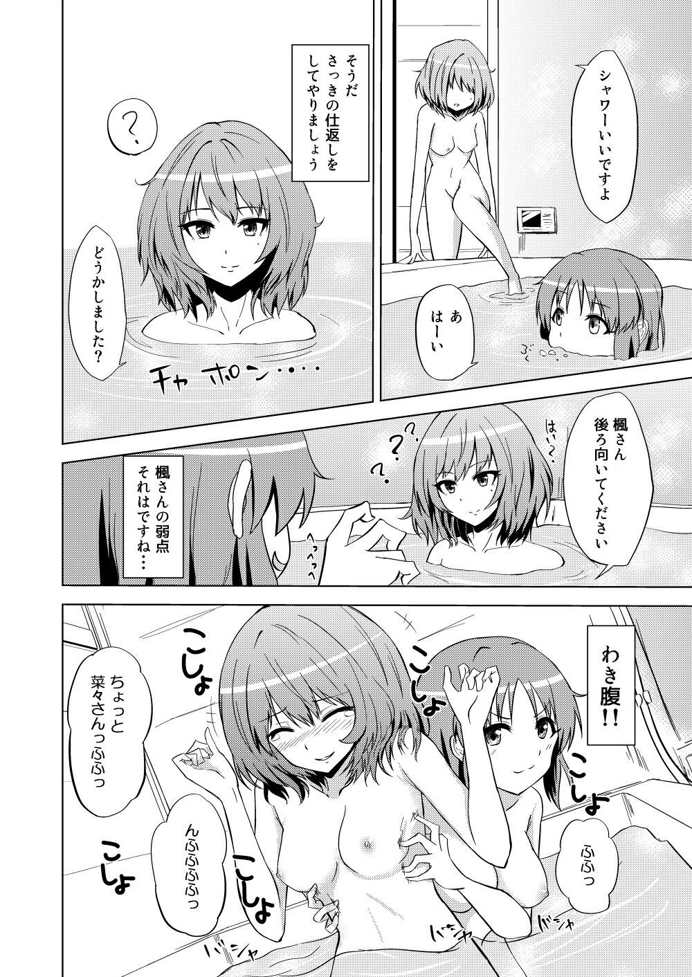 サンプル画像6:楓さんのナナいぢり(五つ葉のクローバー) [d_216569]