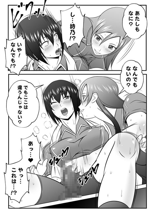 サンプル画像3:ふたなりスポーティーCovol.1-4セット(夜ノヲカズ食堂) [d_216578]