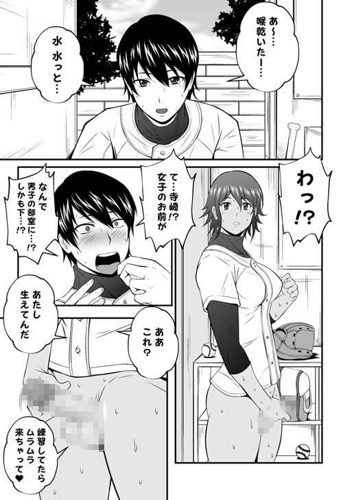 サンプル画像5:ふたなりスポーティーCovol.1-4セット(夜ノヲカズ食堂) [d_216578]