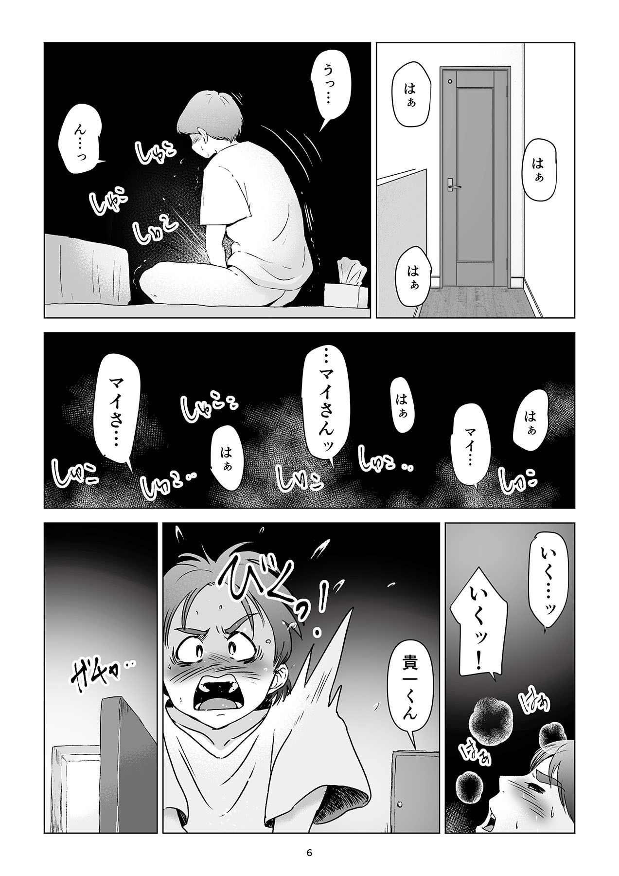 サンプル画像5:父の居ぬ間に、母の誘惑に我慢できず、妊娠させてしまった話。2(幻想組曲) [d_216581]