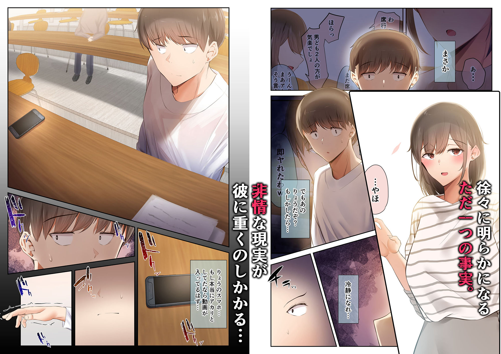 サンプル画像3:男友達のような俺の幼馴染が、ヤリチンによってメスにさせられる話。2(うぶお屋) [d_216590]