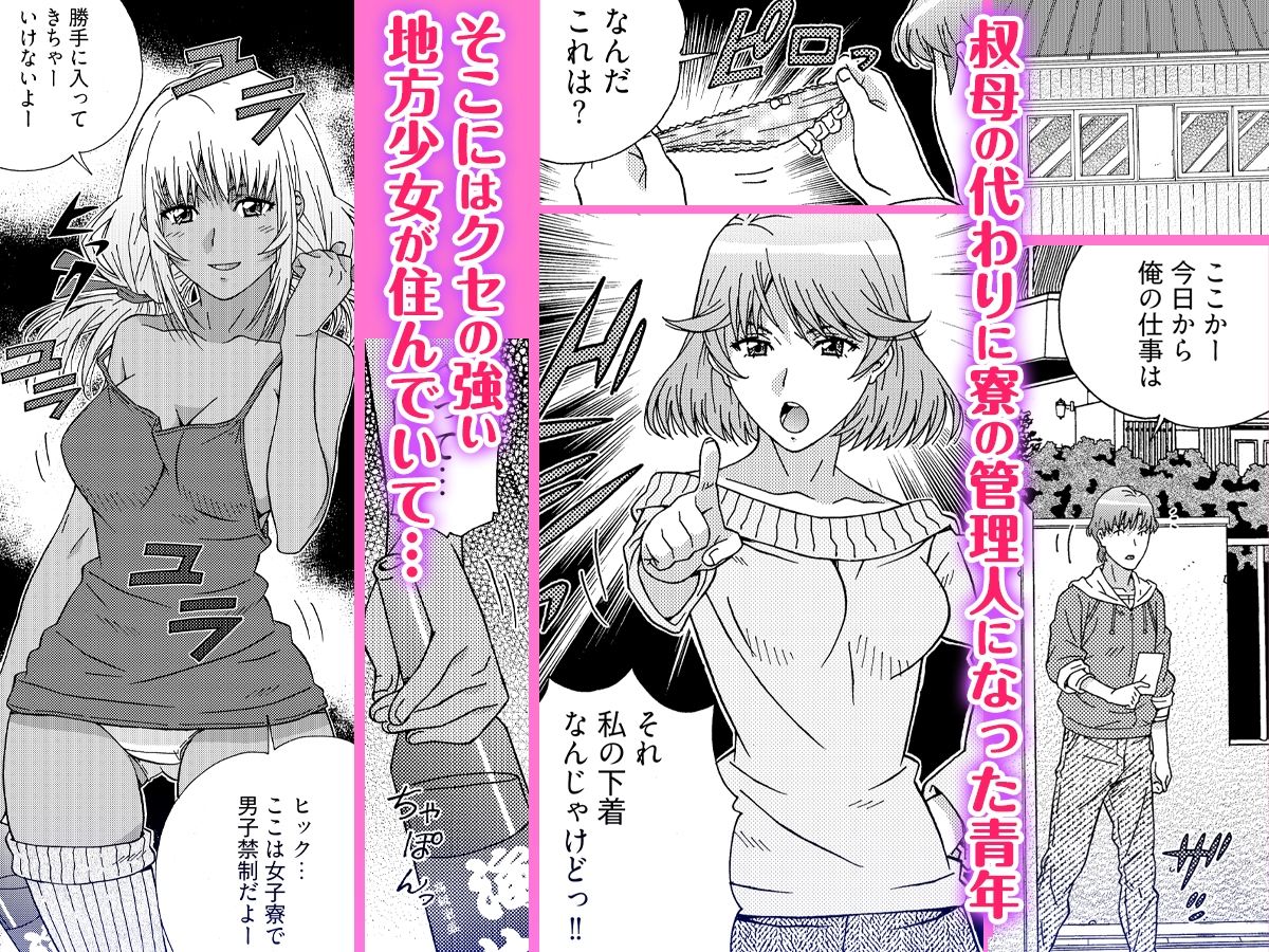 サンプル画像1:でらエッチ過ぎる地方女子 -親元を離れてハメはずしちゃいました…(こすりクラブ) [d_216592]